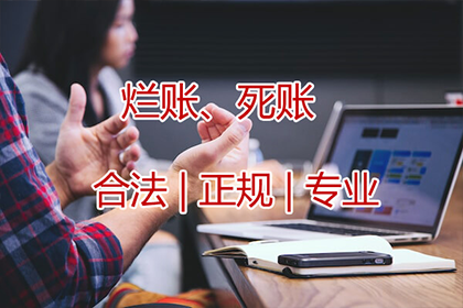 金阳收账公司
